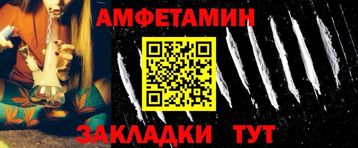 АМФЕТАМИН  АМФЕТАМИН Розовый  Вход с VPN  Пушкино 