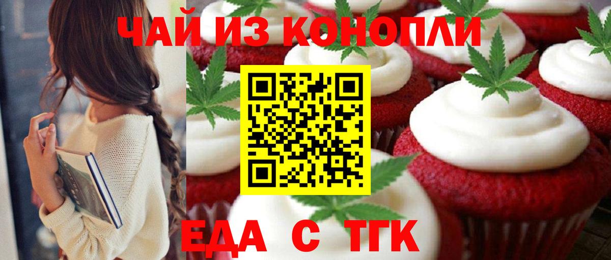 Пушкино  Cannafood конопля  Вход с VPN 