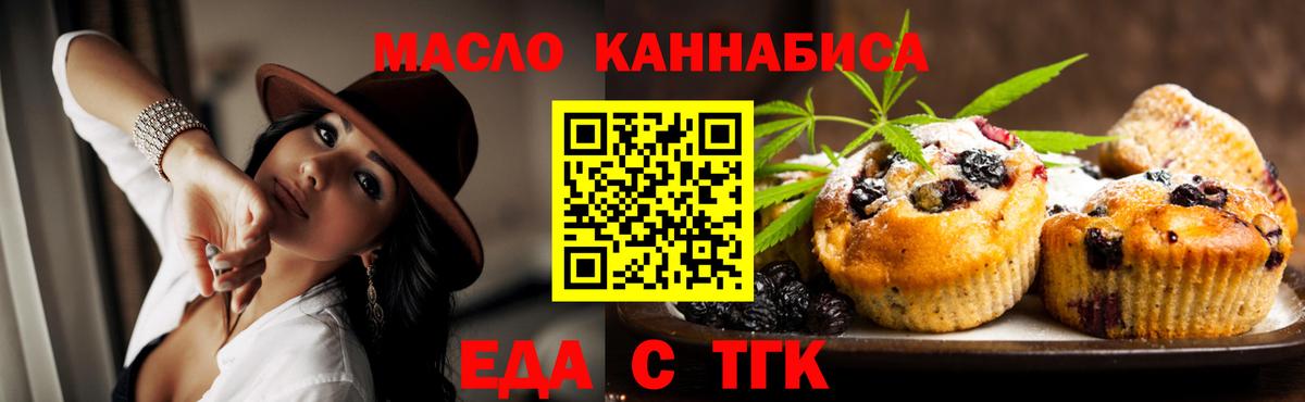 Печенье с ТГК конопля Пушкино