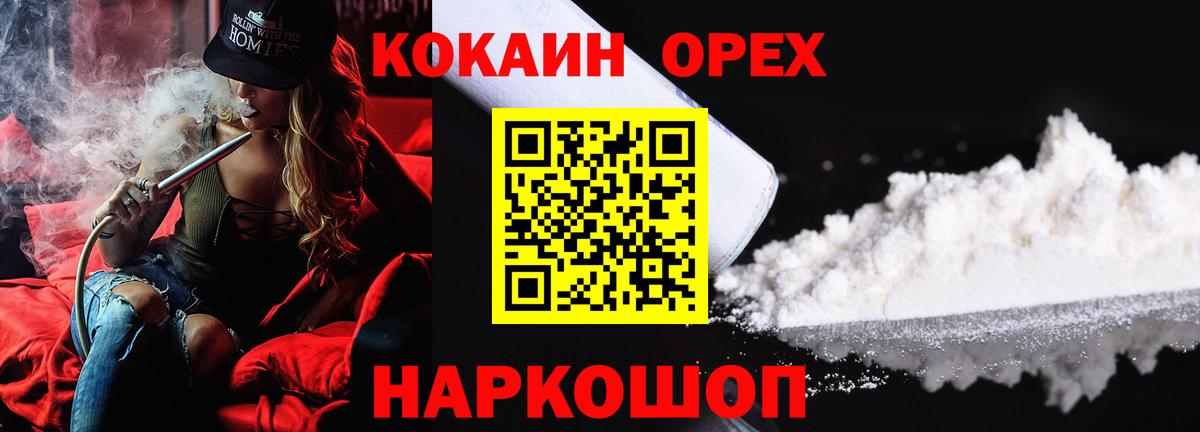 COCAIN Колумбийский Пушкино