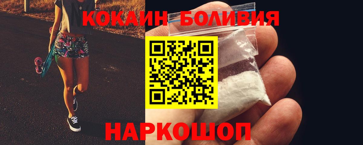 КОКАИН Перу  Вход с VPN  COCAIN  Пушкино  Кокаин 98% 