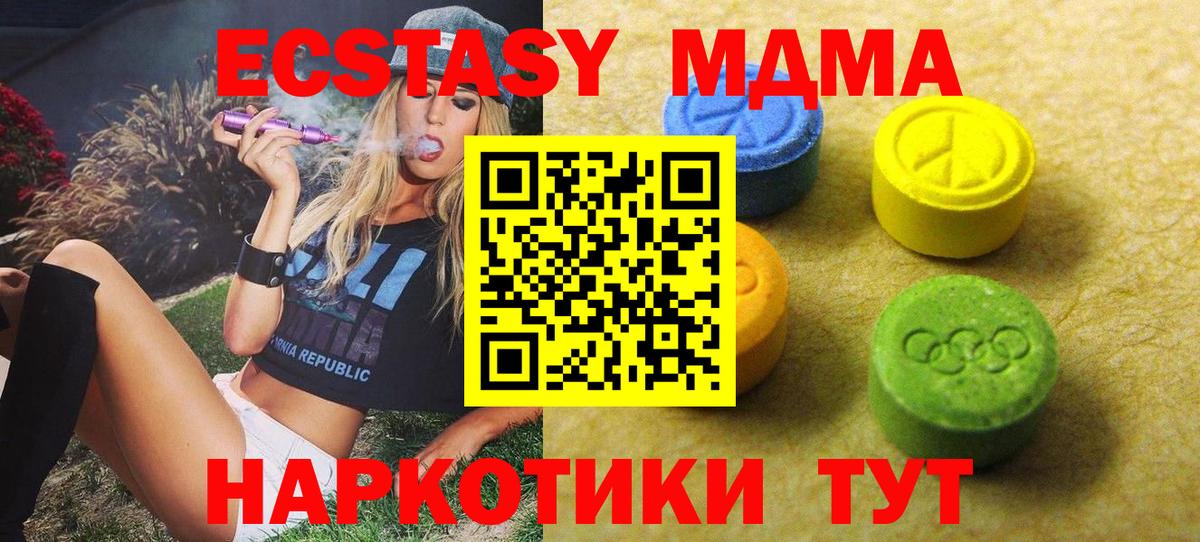 Ecstasy  Вход с VPN  Пушкино  kraken tor  ЭКСТАЗИ 300 mg  Ecstasy 300 mg  закладка 