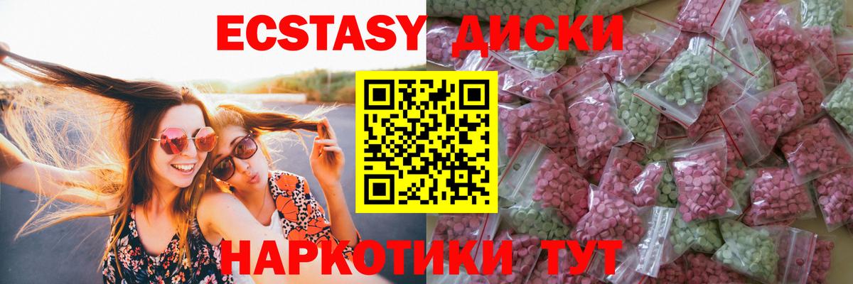 Экстази TESLA Пушкино