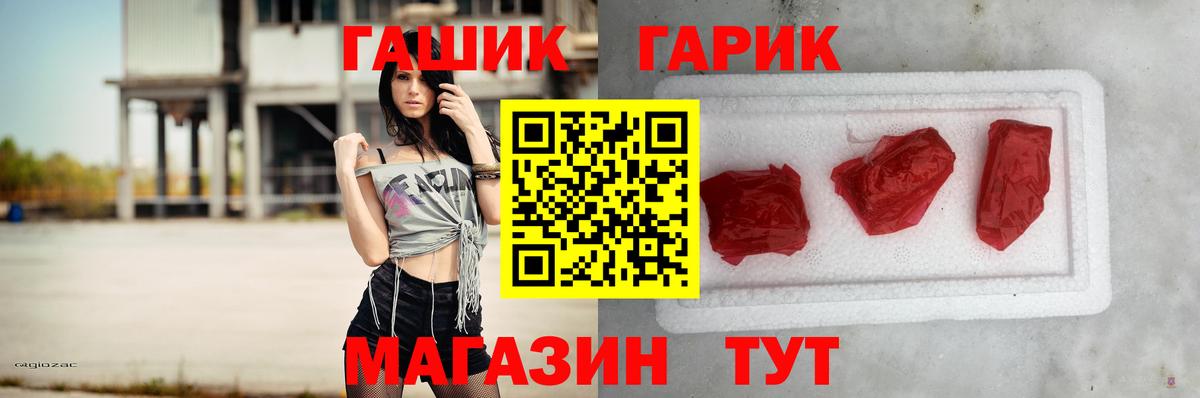 ГАШИШ Premium  Вход с VPN  Гашиш  Пушкино  ГАШ убойный 