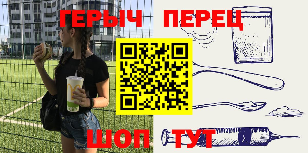 Героин Heroin  Вход с VPN  Пушкино 