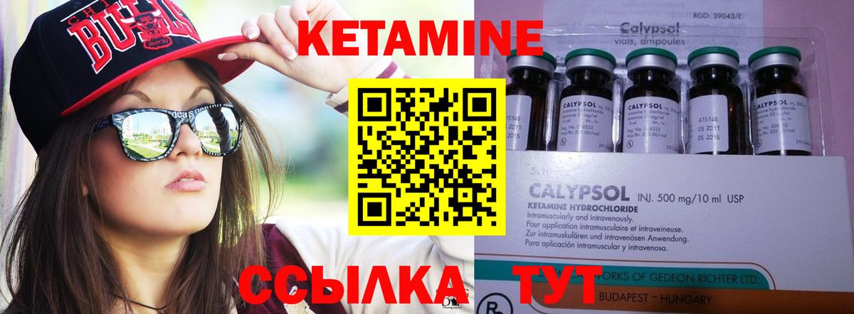 КЕТАМИН VHQ  blacksprut ССЫЛКА  Пушкино  Вход с VPN 