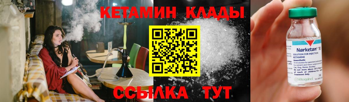 КЕТАМИН VHQ Пушкино