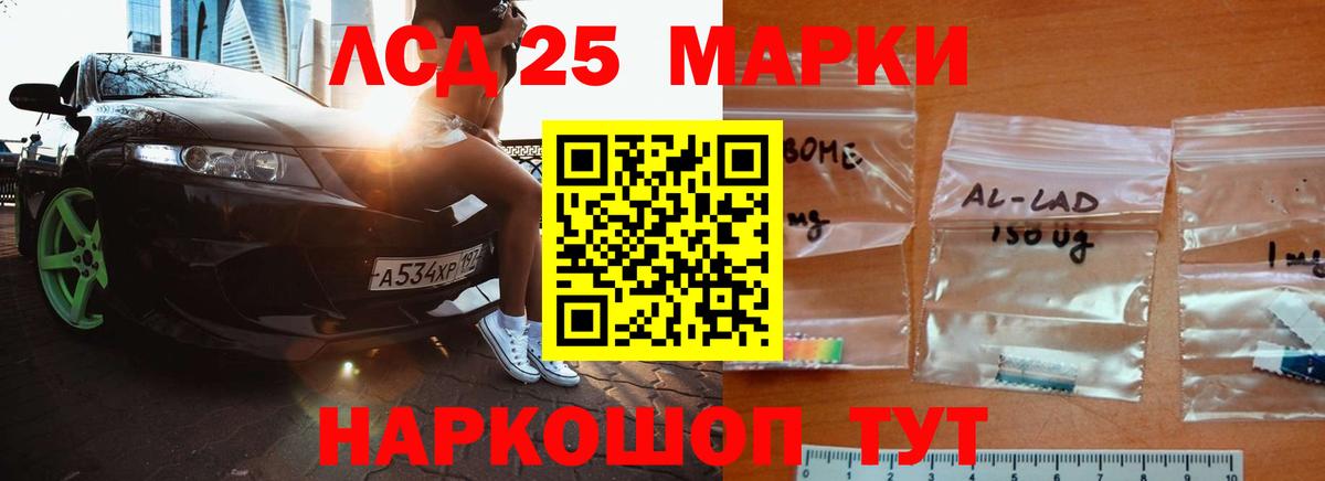 Лсд 25 экстази кислота Пушкино