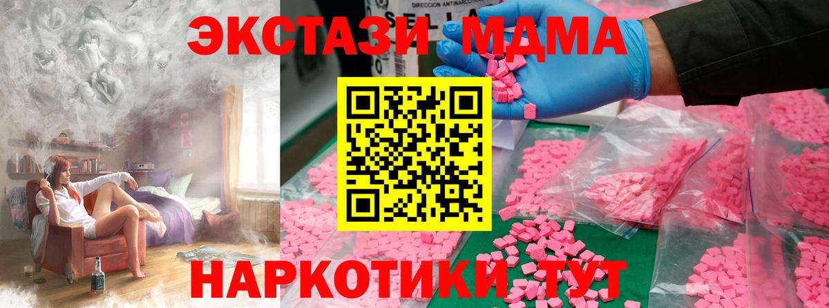 MDMA кристаллы Пушкино
