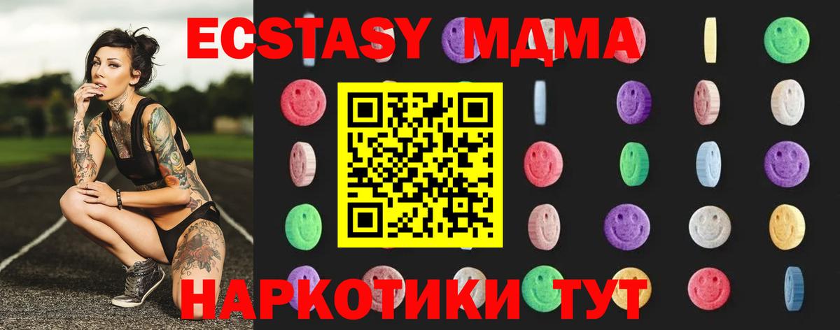 MDMA crystal  МДМА кристаллы  Вход с VPN  Пушкино 