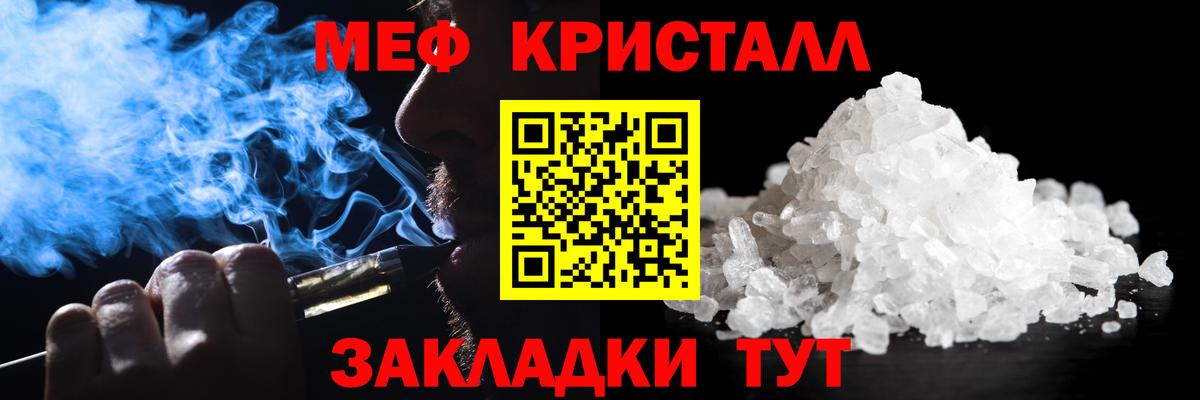 Мефедрон мука Пушкино