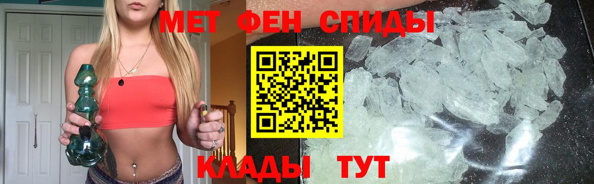 Пушкино  МЕТАМФЕТАМИН  Вход с VPN  Первитин винт 