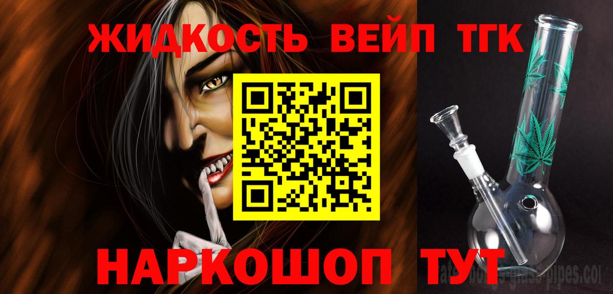 ТГК Wax Пушкино
