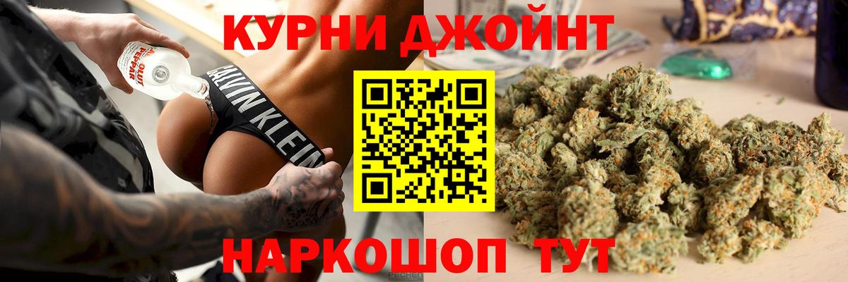 Пушкино  МАРИХУАНА конопля  Каннабис White Widow  Вход с VPN 